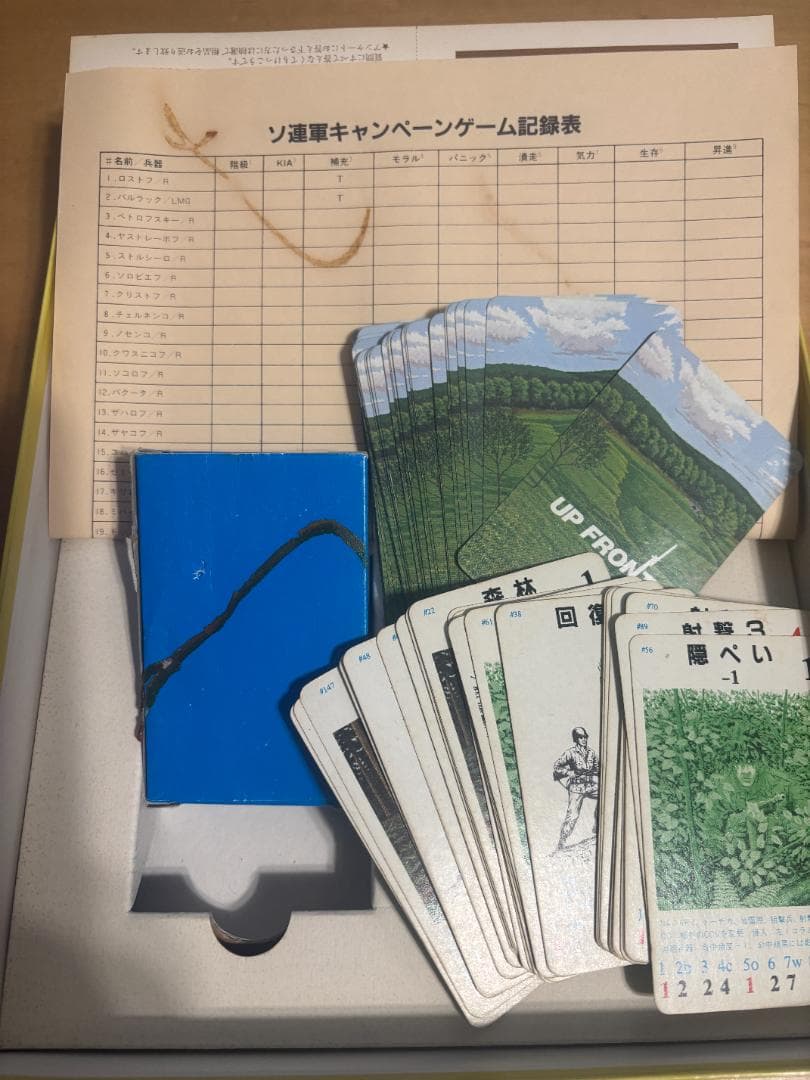 UP FRONT アバロンヒル社 カードゲーム