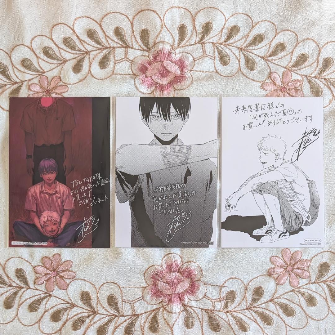 光が死んだ夏 1～8巻＋雑誌特典セット 限定版 アクスタ コースター