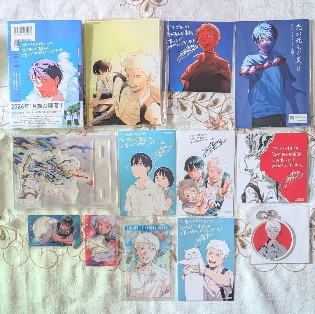 光が死んだ夏 1～8巻＋雑誌特典セット 限定版 アクスタ コースター