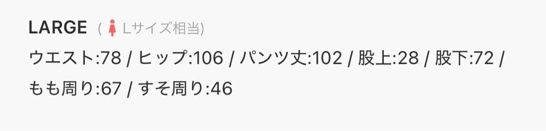 M.T スピックアンドスパン ベイカーパンツ 新品同様 Lサイズ