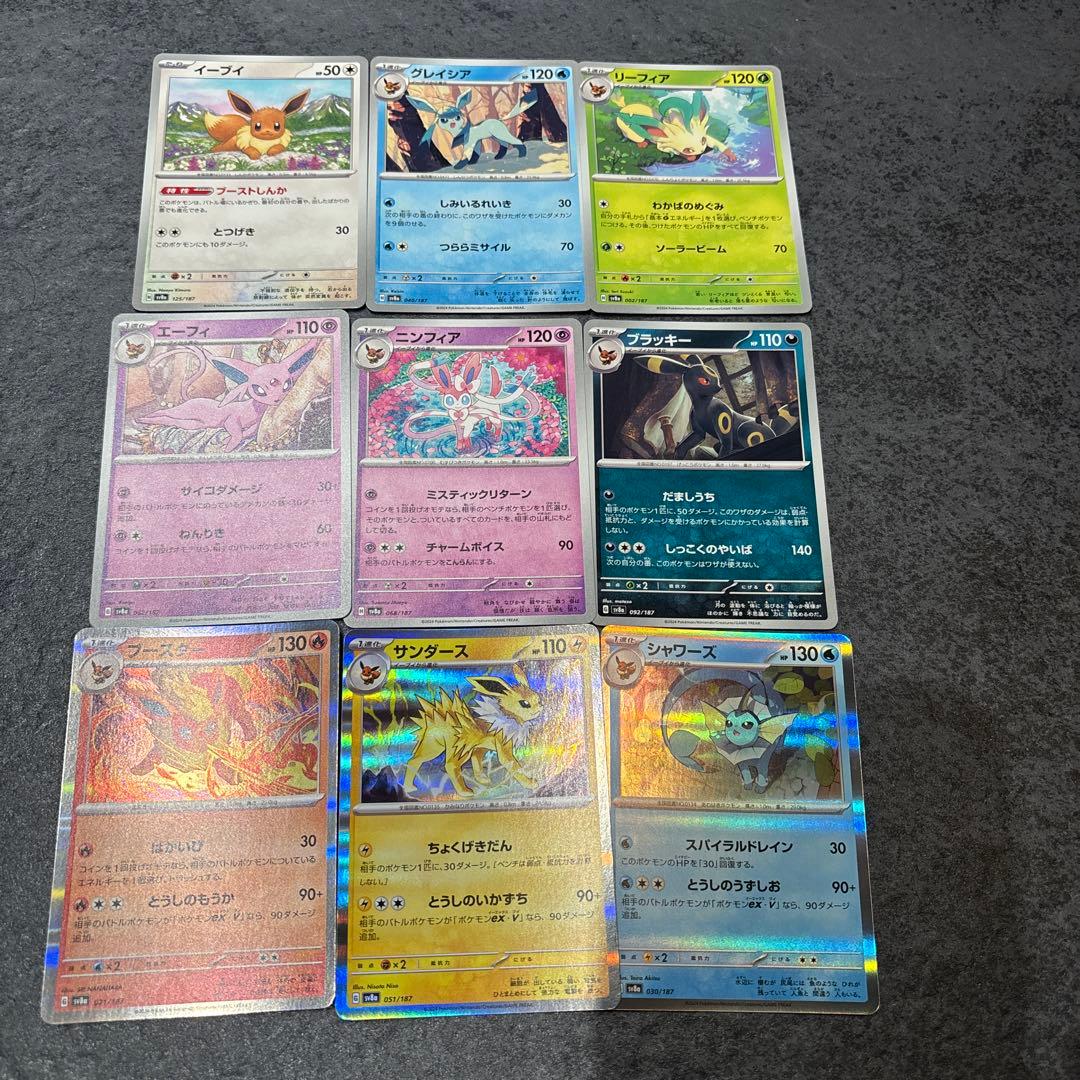 テラスタルフェス ブイズ 9枚セット - メルカリ