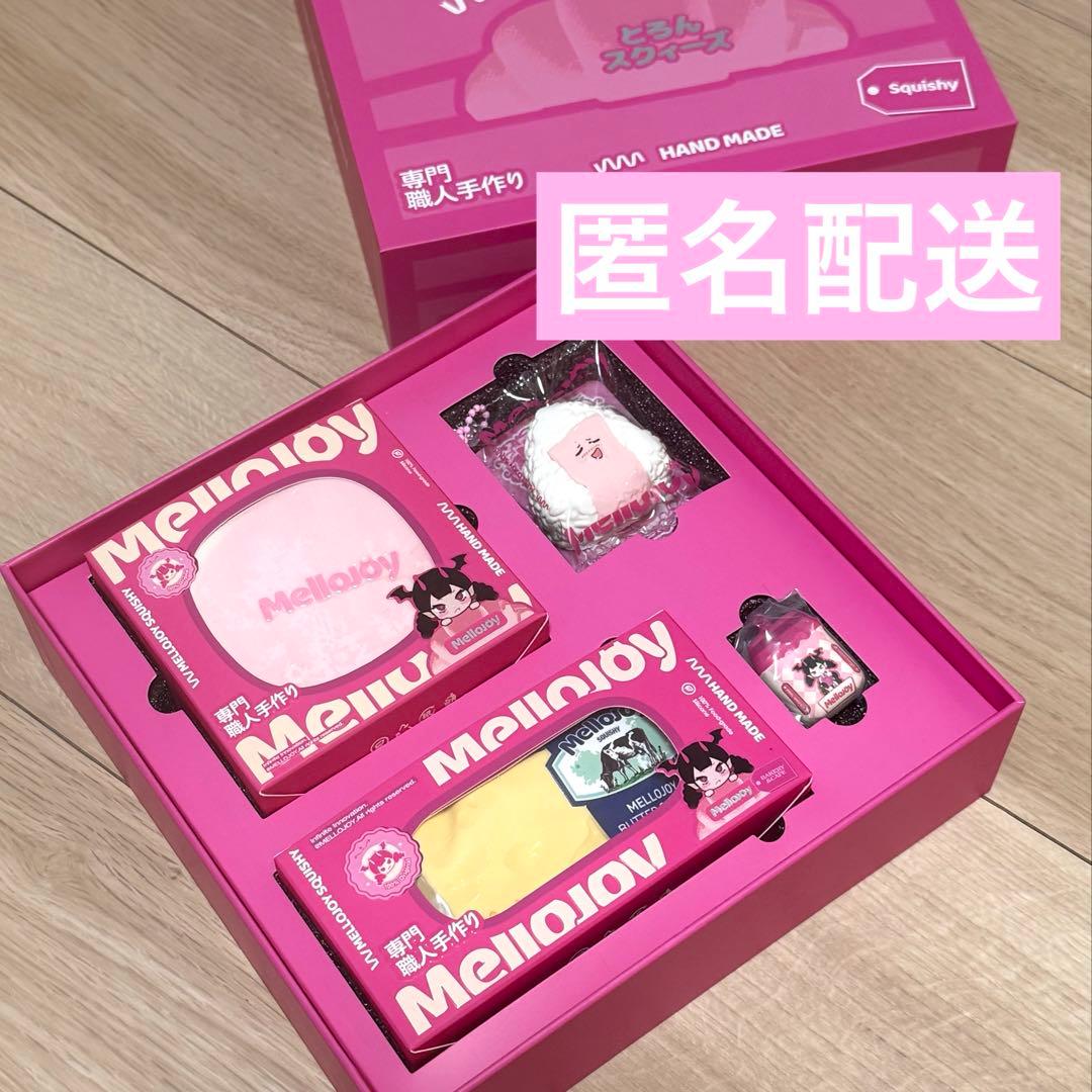 Mellojoy メロジョイ スクイーズ ギフトボックス スクイーズ