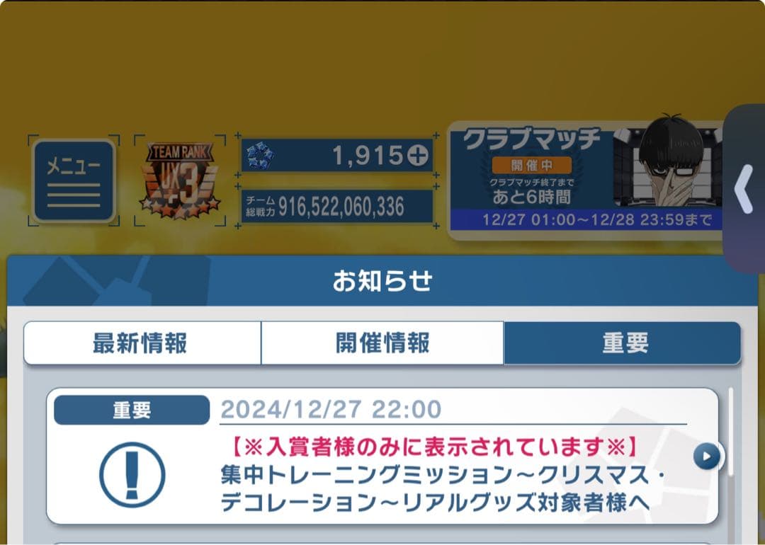 【最安値‼️】非売品ブルーロックPWC凪玲央クリスマスverアクスタ・カードセット