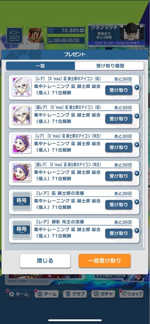 【最安値‼️】非売品ブルーロックPWC凪玲央クリスマスverアクスタ・カードセット