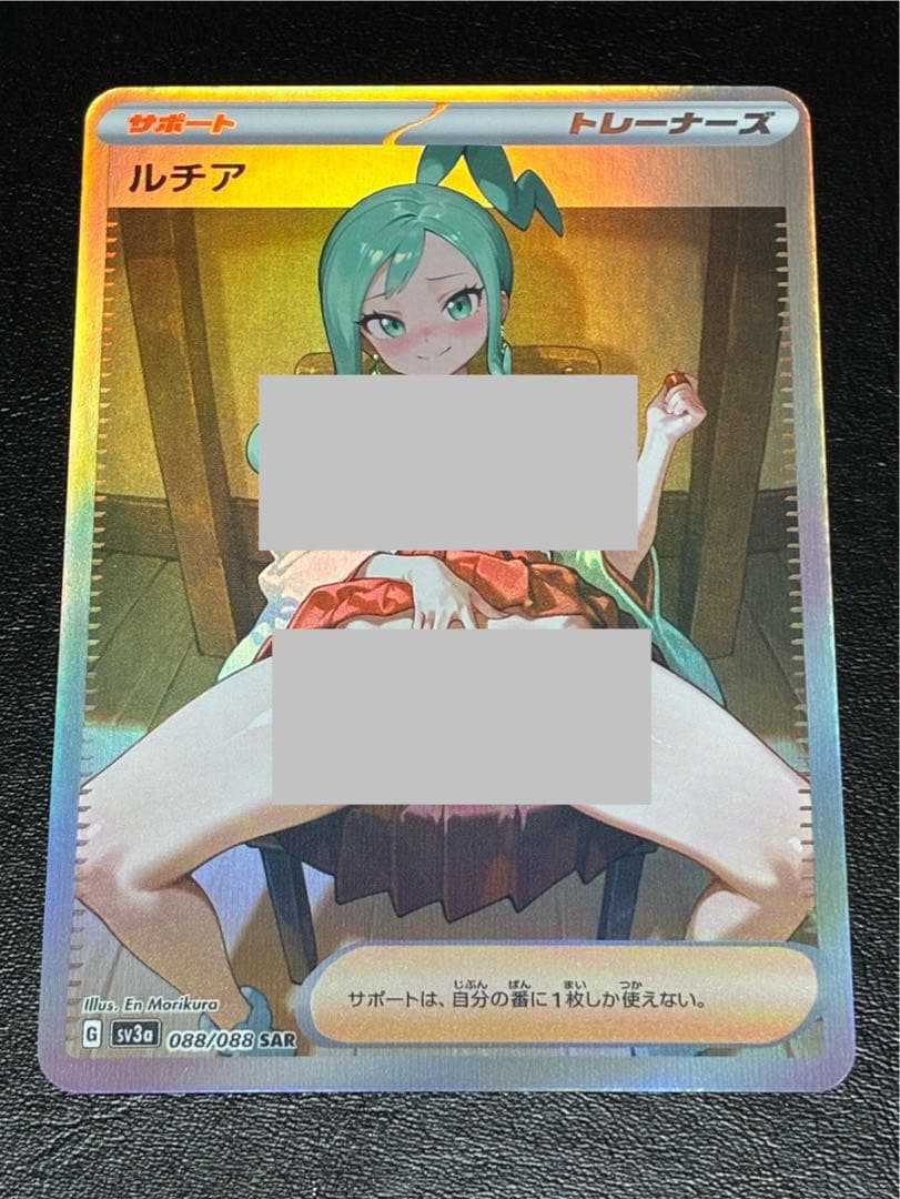 セクシーカード　ワイフカード　オモテシク　※ウラシク× 複数種類有　コメントOK