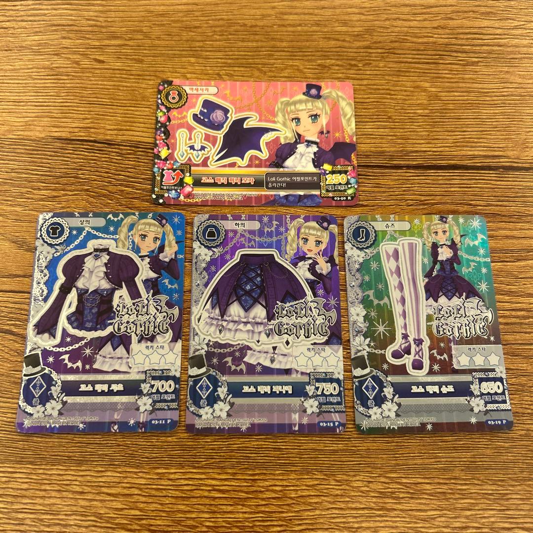 アイカツカード ロリゴシック ゴスマジックコーデ3点 アイカツカード