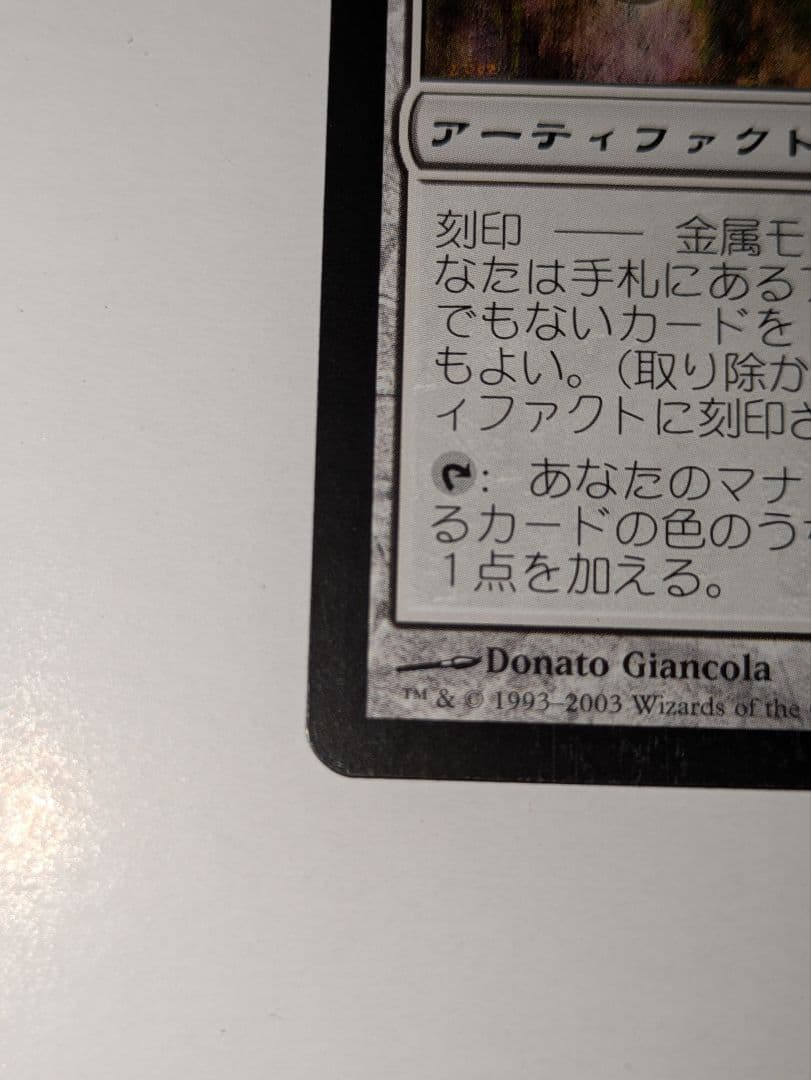 本日値下げ　MTG 金属モックス　未使用　日本語　メルカリ便