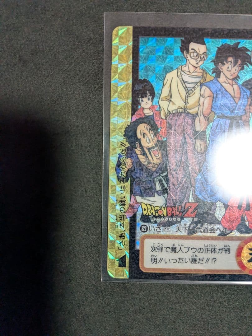 希少・レア】ドラゴンボールZ 両面キラキラ カード2枚セット 当時物No