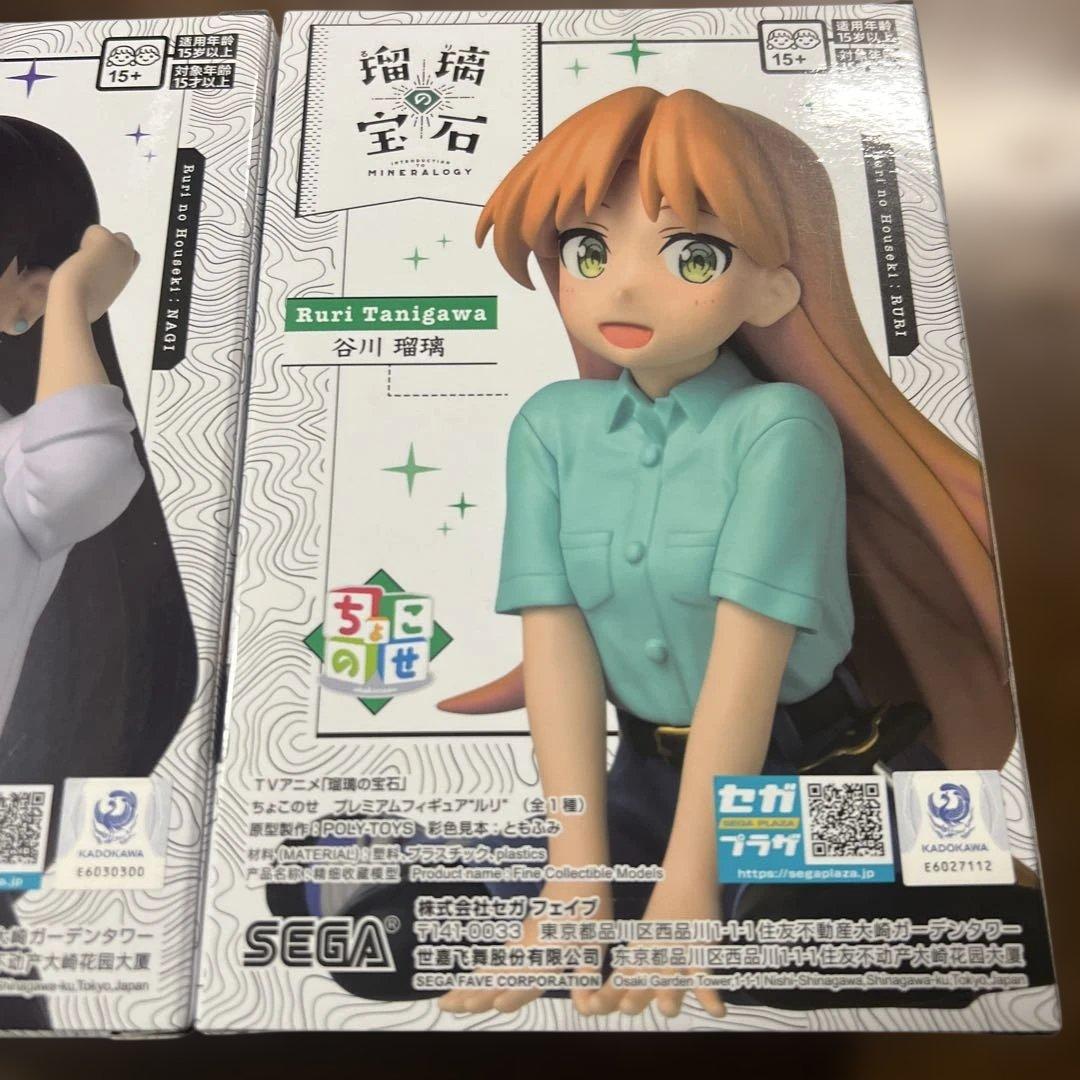 瑠璃の宝石 ちょこのせプレミアム フィギュア 谷川瑠璃 荒砥凪 - メルカリ