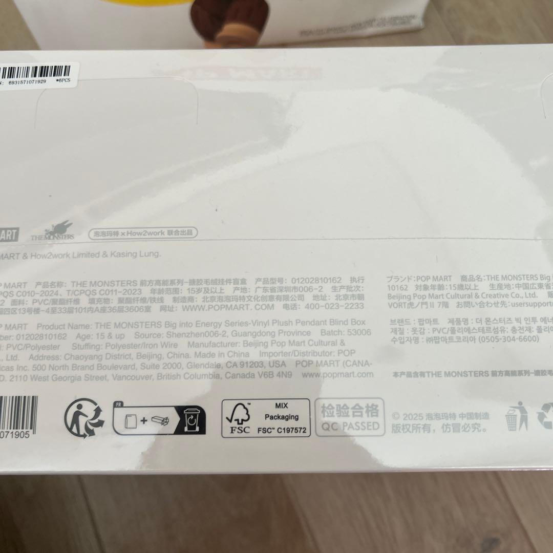 【正規品】ラブブ THE MONSTERS Big into Energy