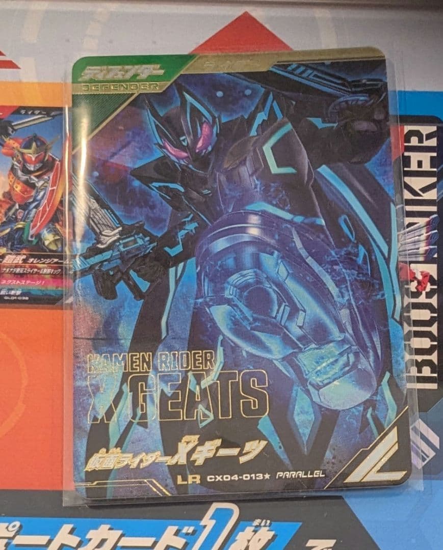 ガンバレジェンズ　仮面ライダーXギーツ LR パラレルカード