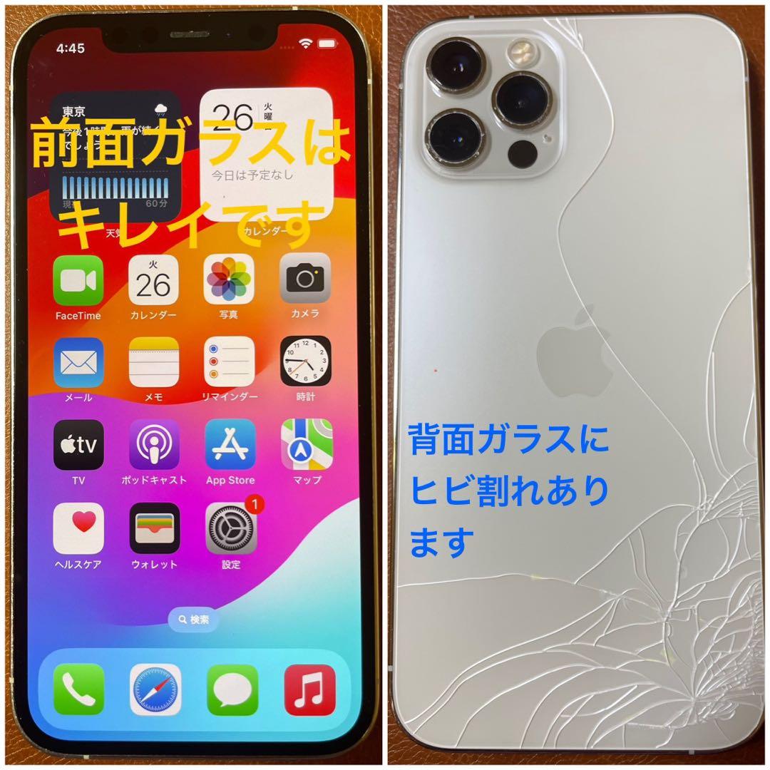 iPhone X シルバー 256GB 液晶、背面割れあり iPhone 12 pro MAX 128GB