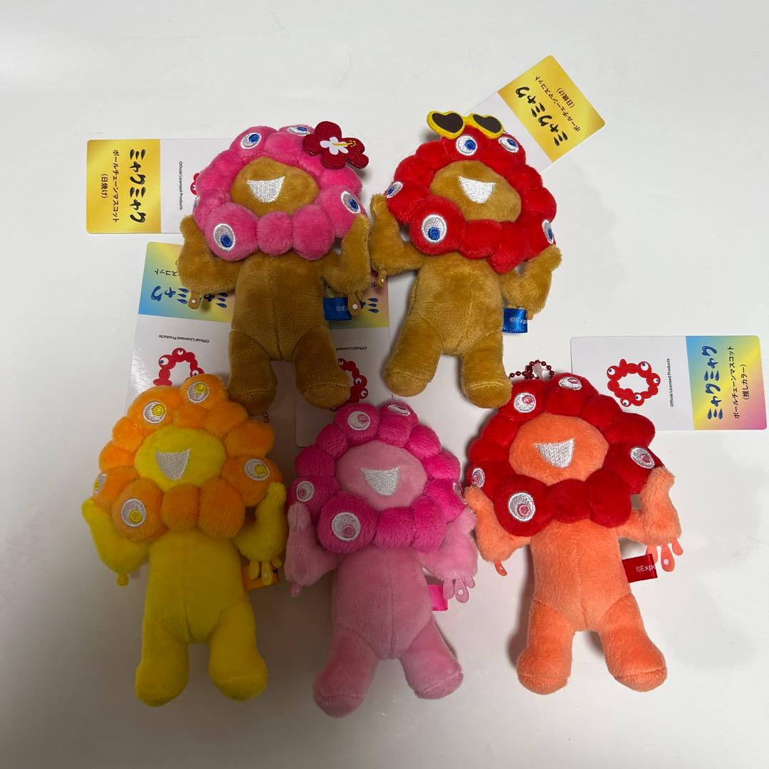 ミャクミャク ボールチェーン 推しカラー 日焼け コンプリートセット 8