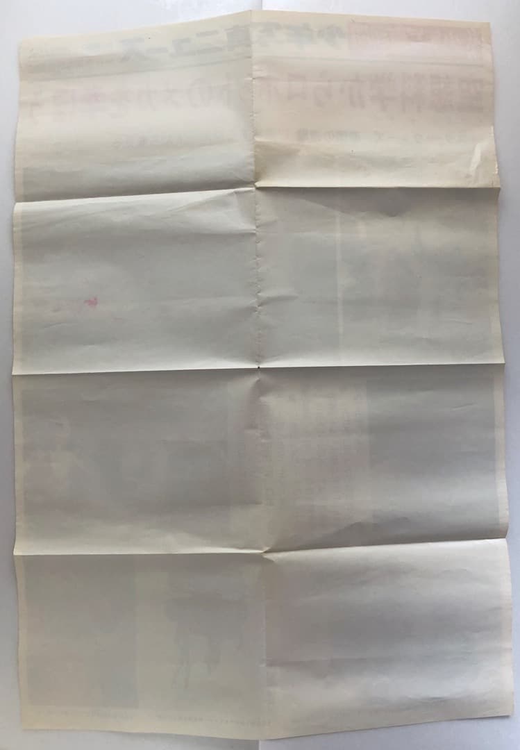 超珍品☆スターウォーズ少年写真ニュース☆帝国の逆襲 壁新聞1980年 入手