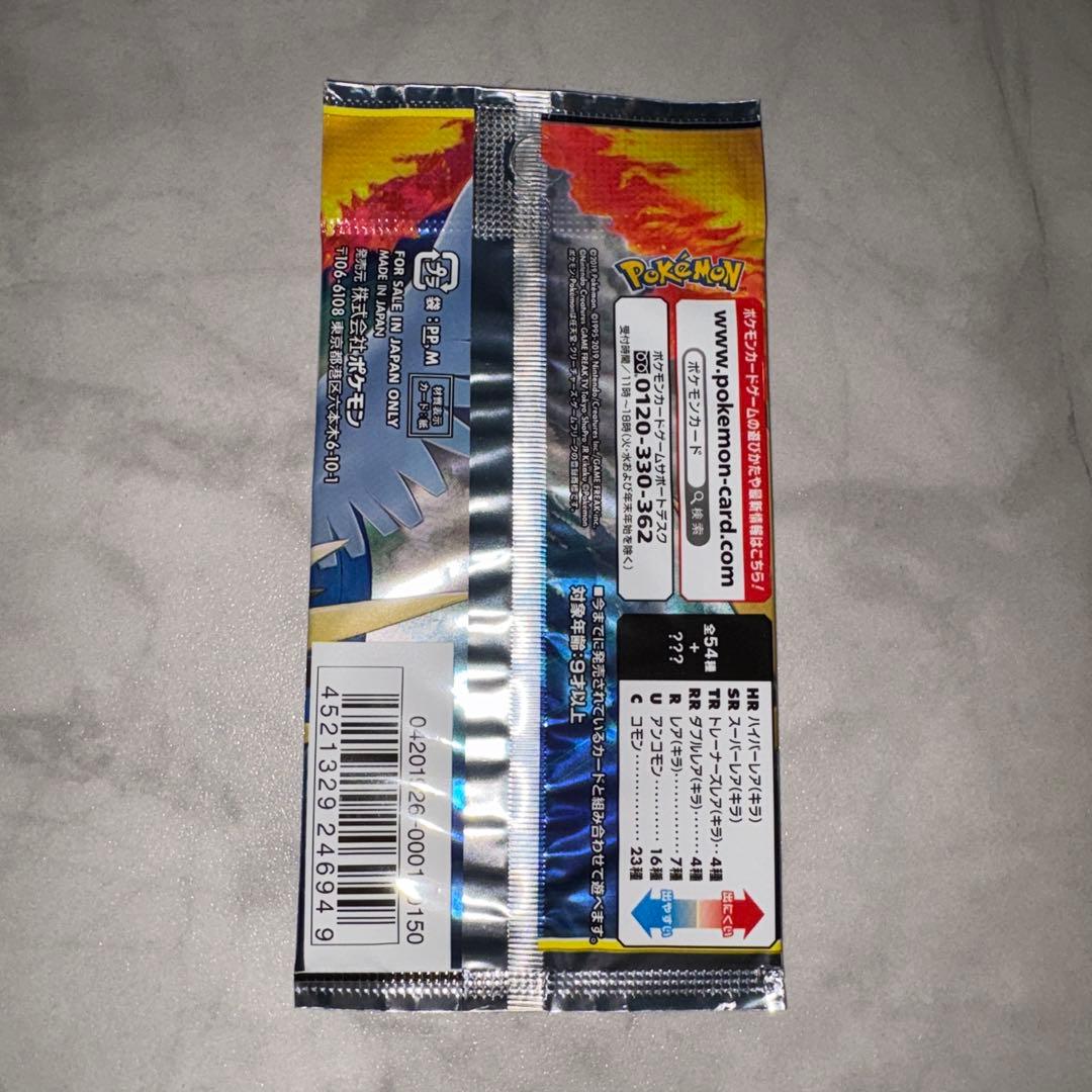 ポケカ ポケモンカード スカイレジェンド 未開封パック - メルカリ