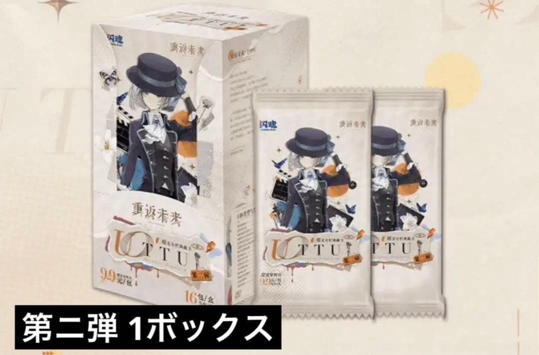 リバース:1999 UTTUカード 第ニ弾 1ボックス①② - メルカリ