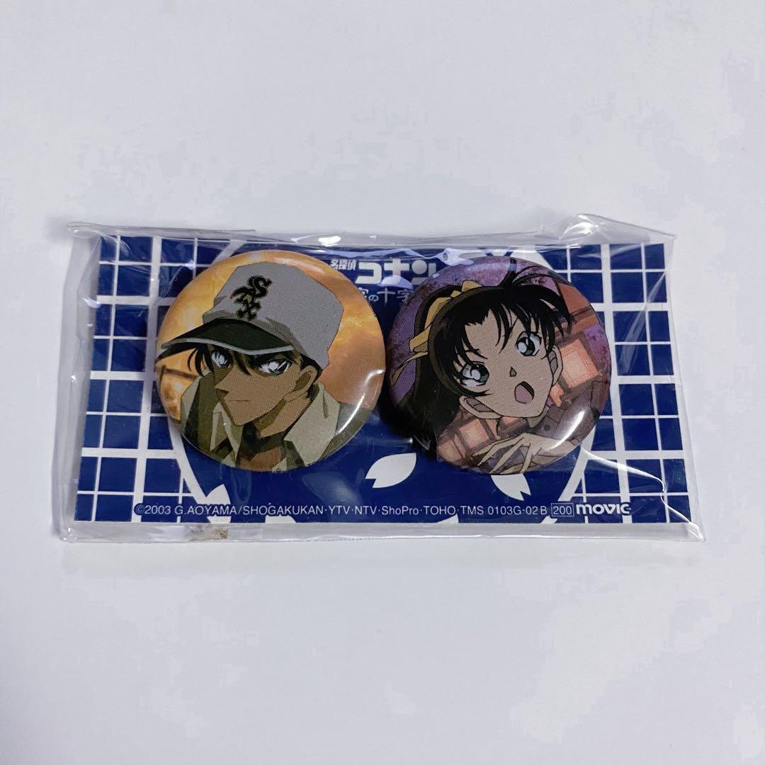 名探偵コナン 迷宮の十字路 服部平次 遠山和葉 缶バッジセット 中古