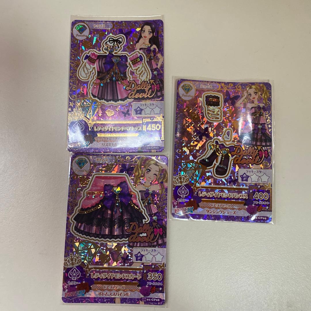 アイカツ レディダイヤモンドコーデ 大地のの 白樺リサ - メルカリ