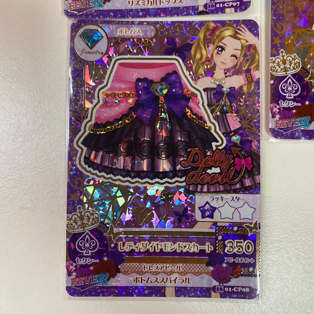 アイカツ レディダイヤモンドコーデ 大地のの 白樺リサ - メルカリ