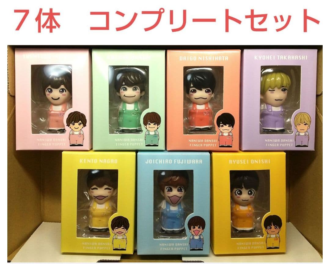 なにわ男子 指人形 全員セット
