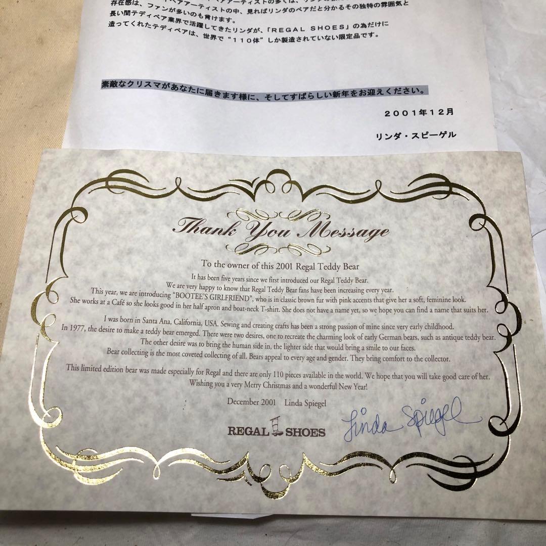 リンダ・スピーゲル　REGAL SHOES シリアルナンバー　テディベア