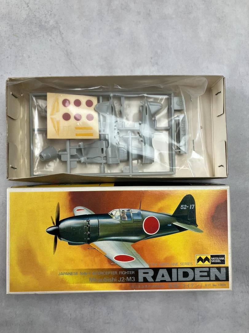 ミツワモデル 1/144 戦闘機 エアープレーンシリーズ ミリタリー 海軍