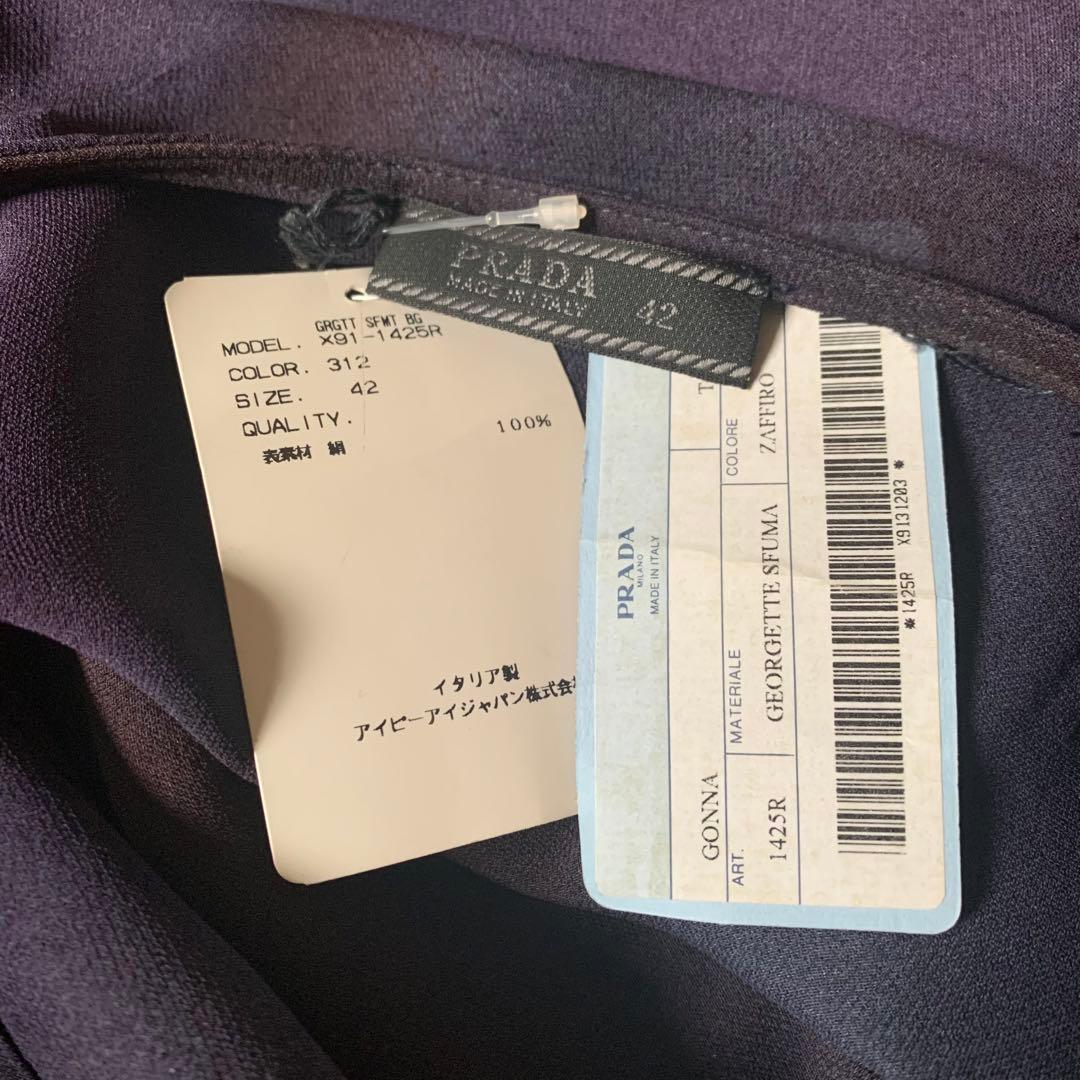 PRADA ジョーゼット シルク スカート ネイビー　タグ付き