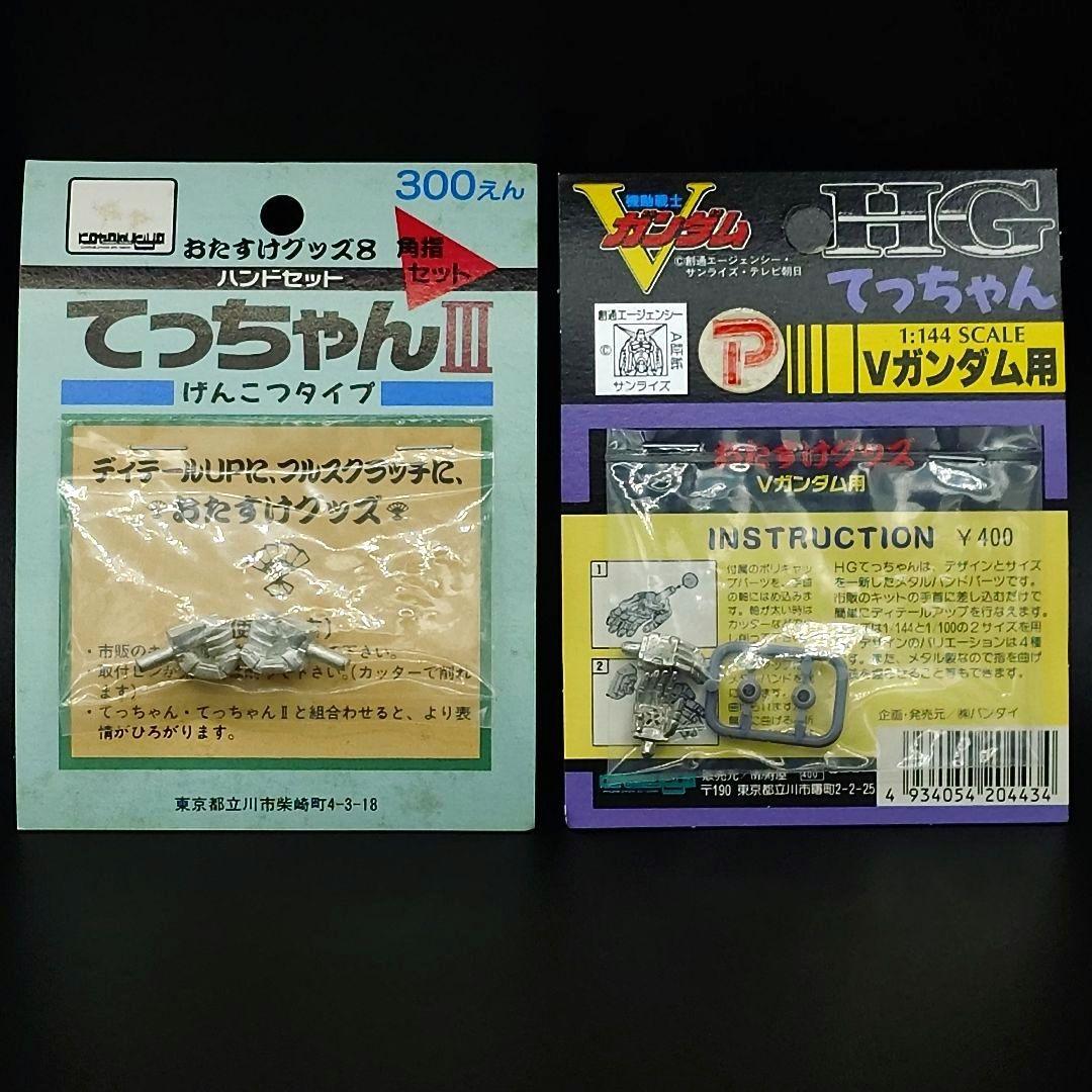 WAVE ガレージキット Qubeley (AMX-004) キュベレイ