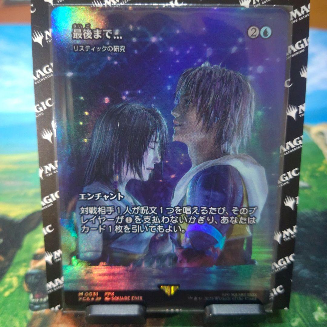 リスティックの研究最後まで.,.foil