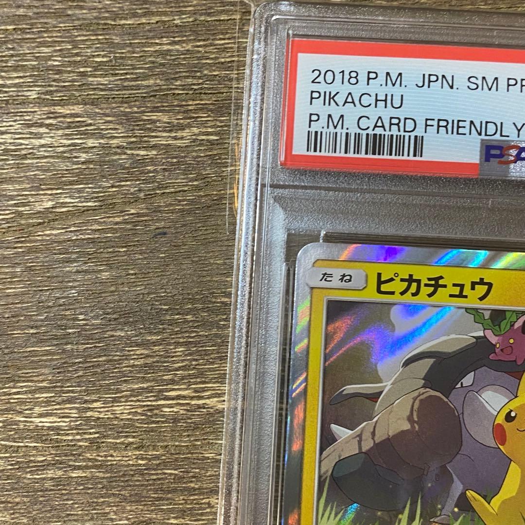 2枚セット PSA10 ピカチュウ PROMO 249/SM-P プロモ