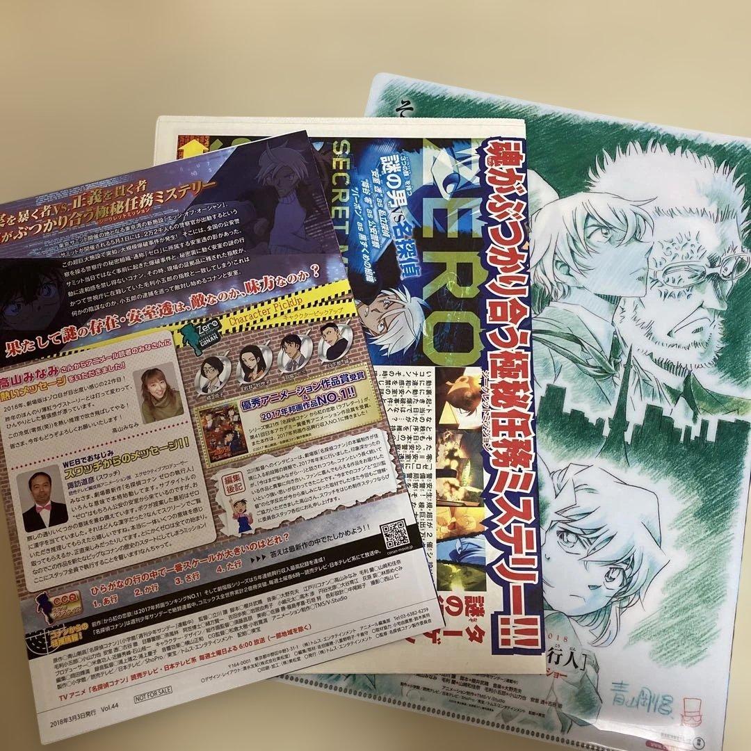 6作品9点まとめ売り 映画 名探偵コナン パンフレット 新聞 ファイル