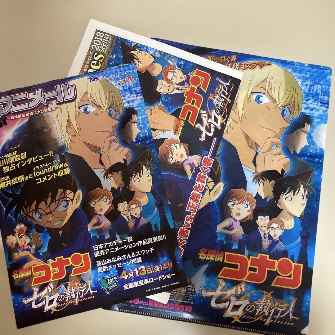 6作品9点まとめ売り 映画 名探偵コナン パンフレット 新聞 ファイル