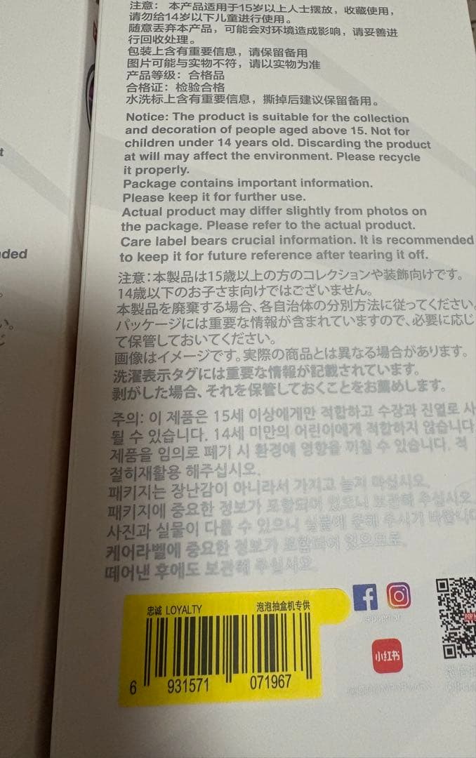 【正規品新品未開封】ラブブ エナジー Big into Energy 4体セット