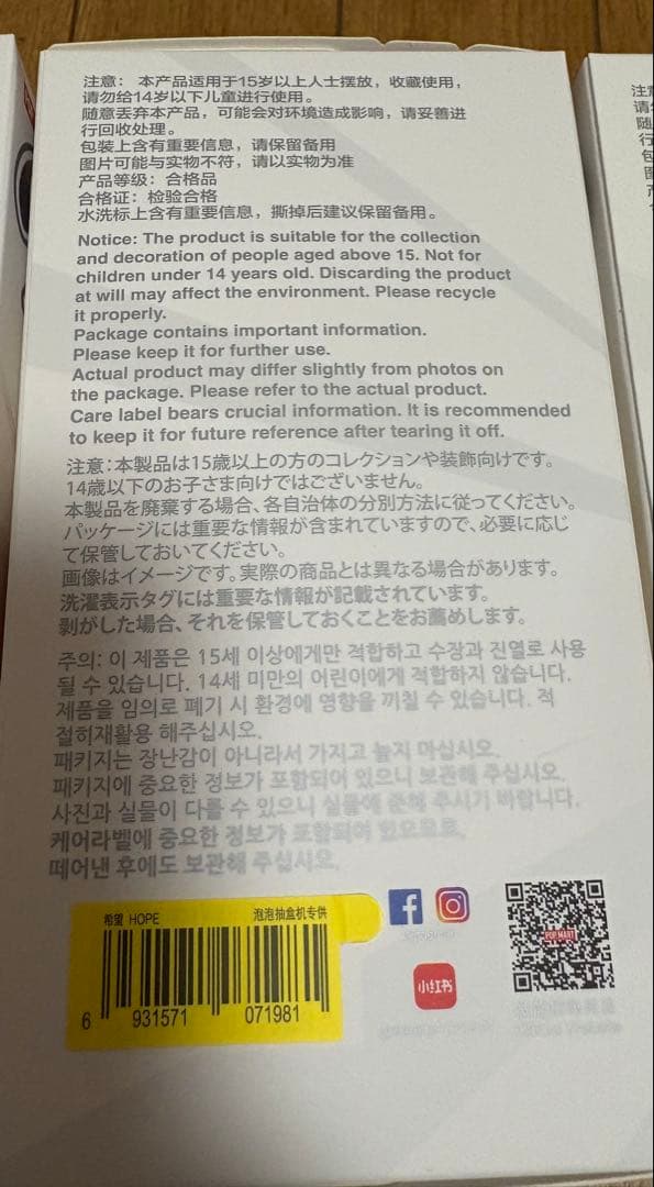 【正規品新品未開封】ラブブ エナジー Big into Energy 4体セット