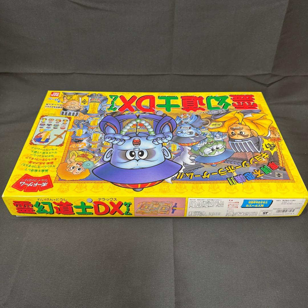 霊幻道士 DXゲーム キョンシー ジョイファミリー パーティ バンダイ 1988