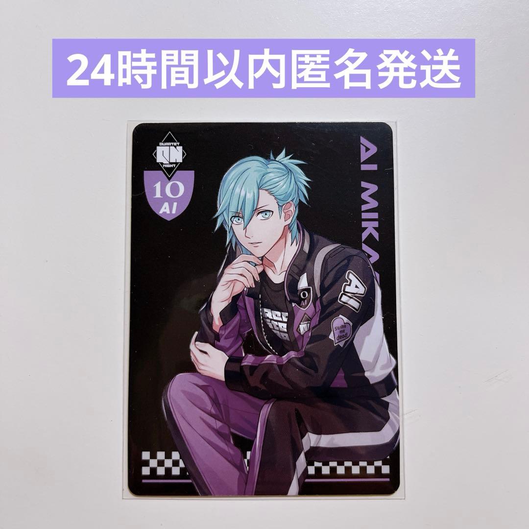 うたプリ 美風藍 SAS3 CD封入 メッセージカード メセカ - メルカリ