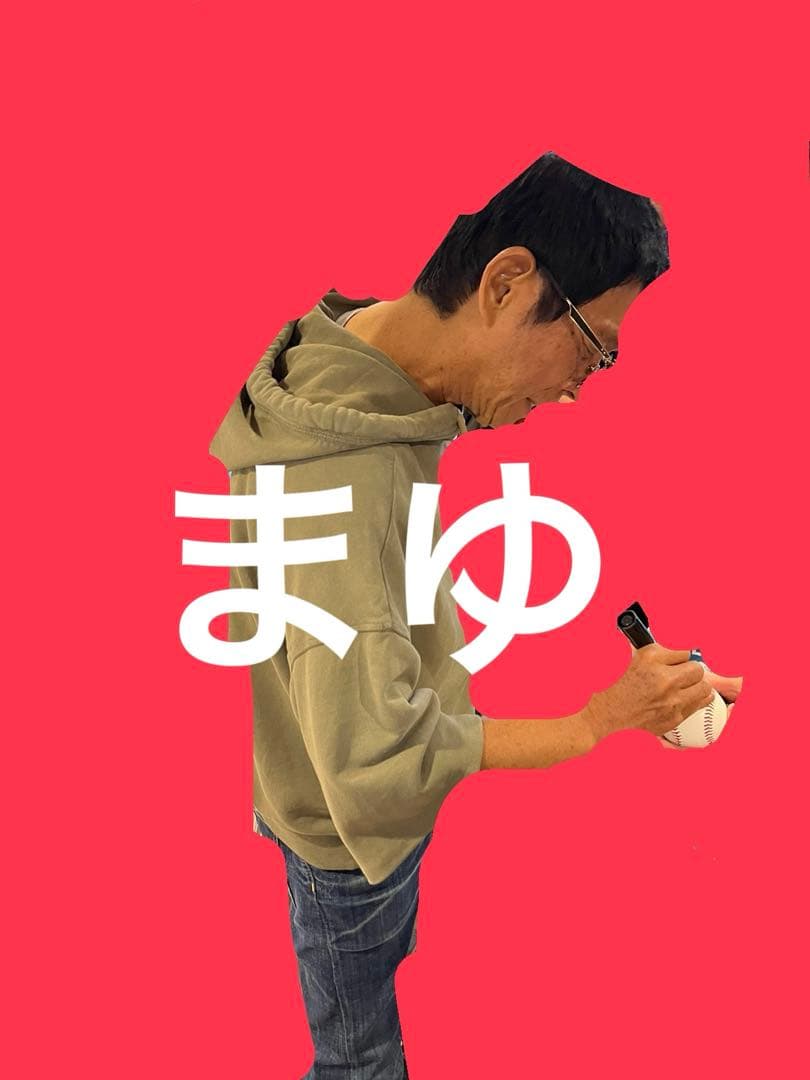 明石家さんま 直筆サインボール 生きてるだけで丸もうけ 色紙