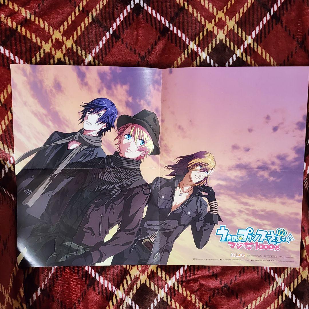 うたプリ 雑誌付録ポスター Sクラス ① - メルカリ