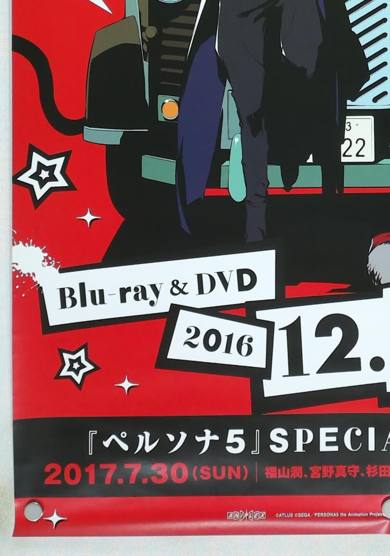 ペルソナ B2 ポスター - メルカリ