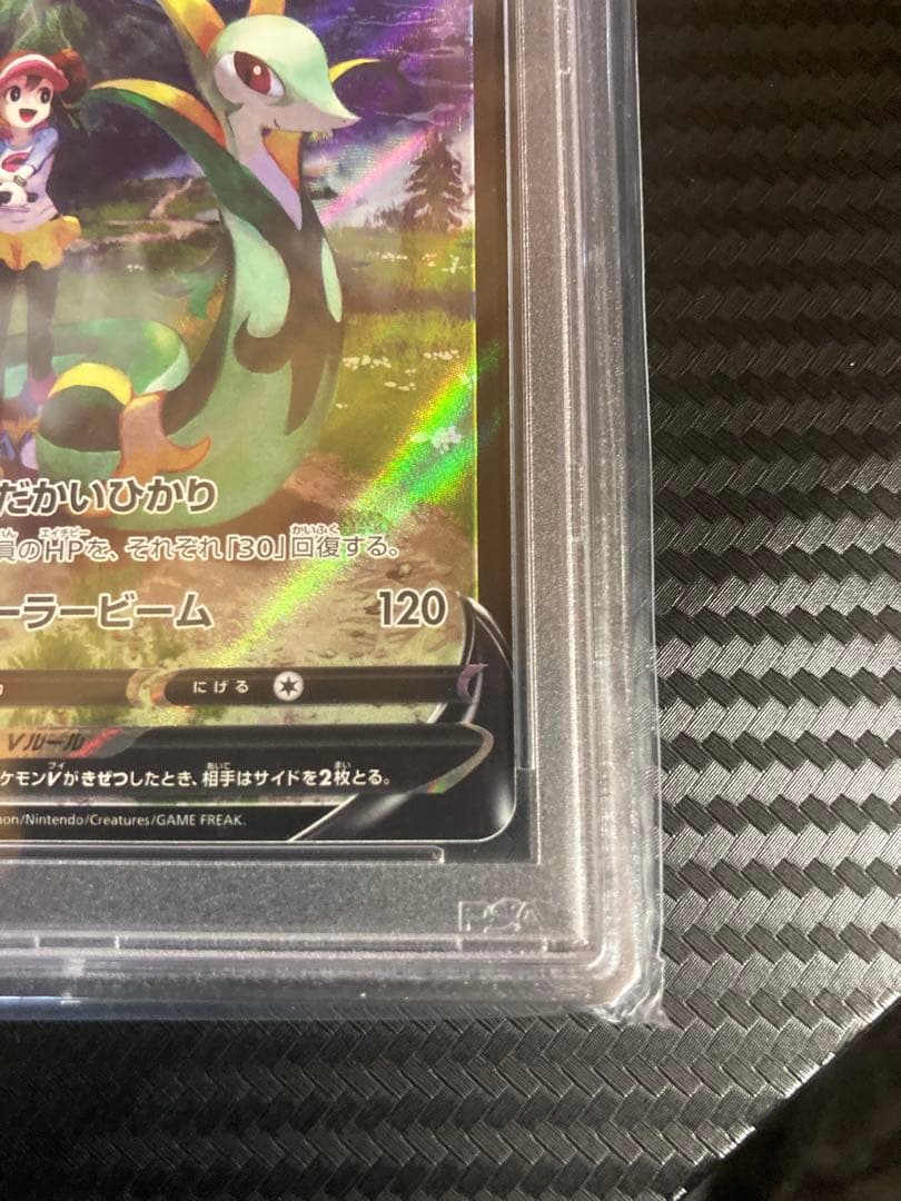 【PSA10】ジャローダV CSR S11a 白熱のアルカナ 084/068