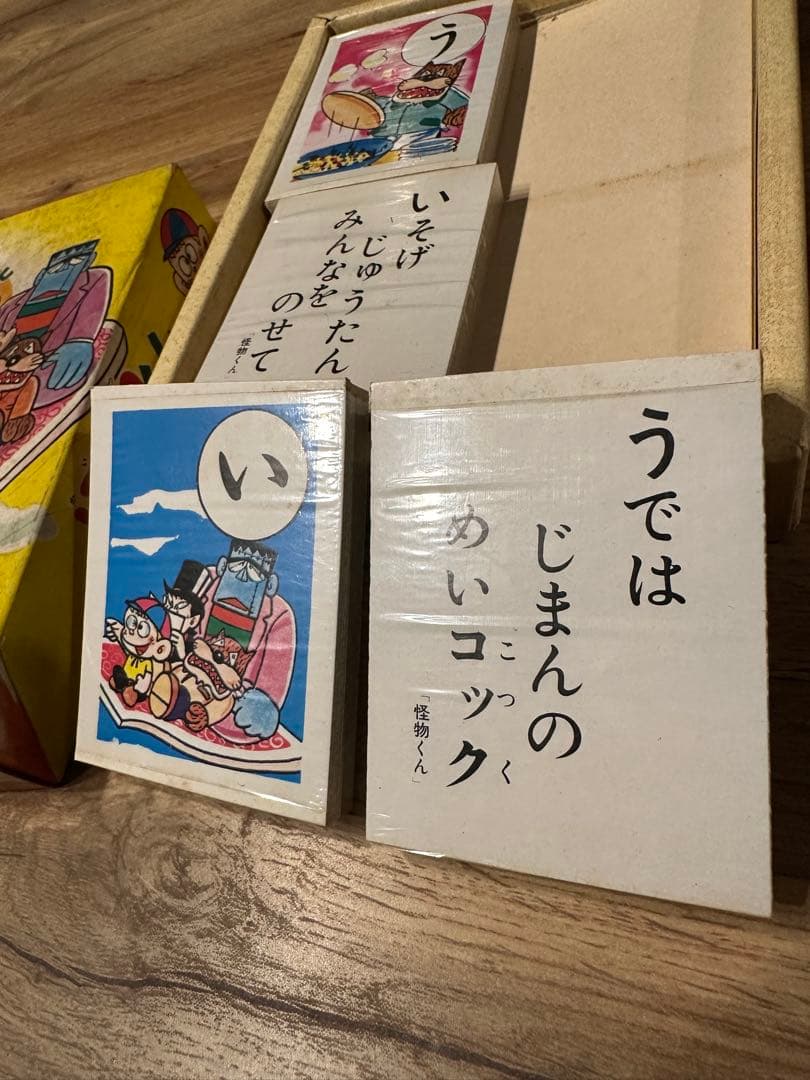 未使用品 昭和レトロ 怪物くん かるた カルタ こいでのかるた