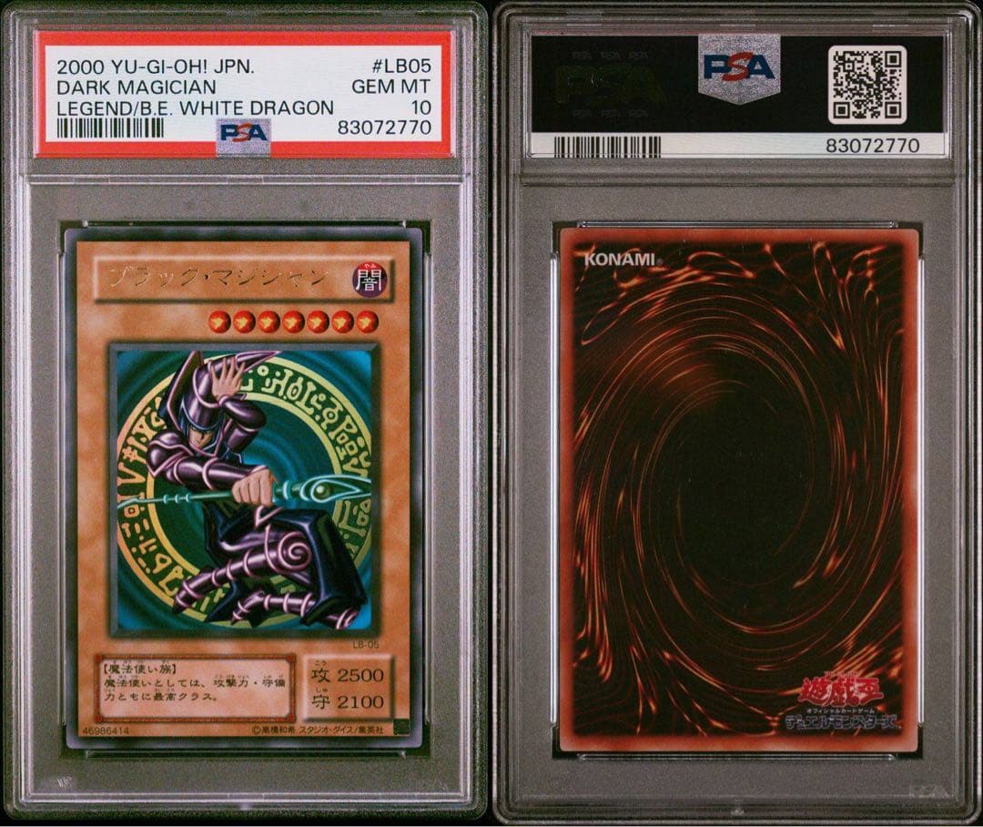 鑑定品 PSA10】 極美品 世界に65枚 ブラックマジシャン二期 LB-05
