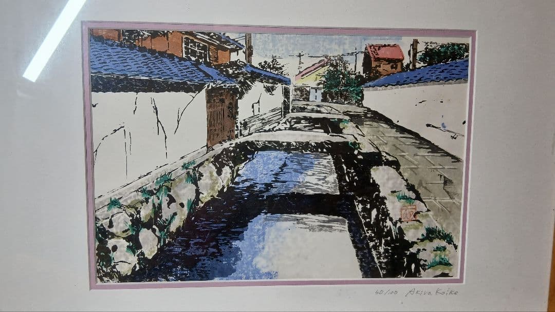 Koike Akira リトグラフ 40/100