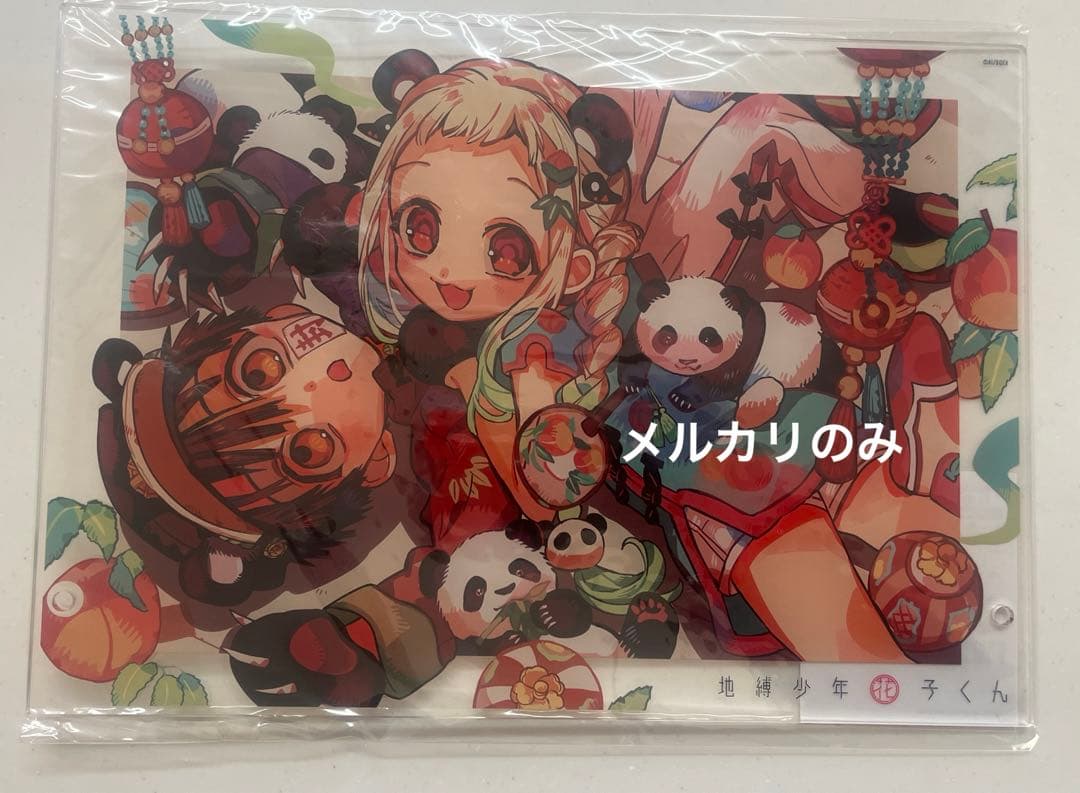 《希少品》地縛少年花子くん 花子くん 楽天コレクション くじ S賞