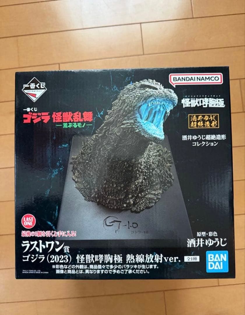 一番くじ ゴジラ怪獣乱舞 熱線放射verラストワン賞 - メルカリ