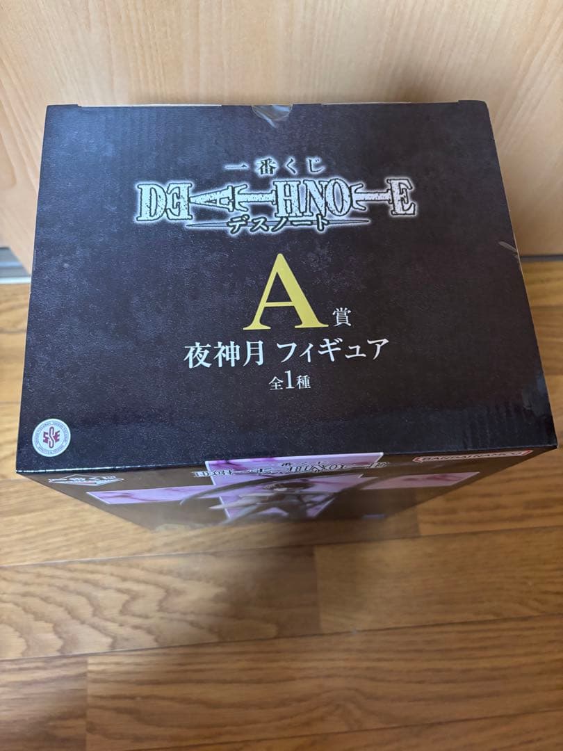 デスノート一番くじ　A賞