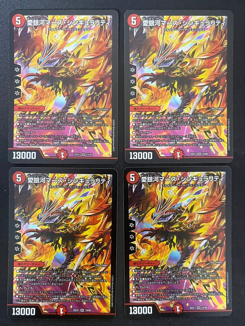 専用 愛銀河マーズ・シンギュラリティ 4枚 ②｜専用 愛銀河マーズ・シン