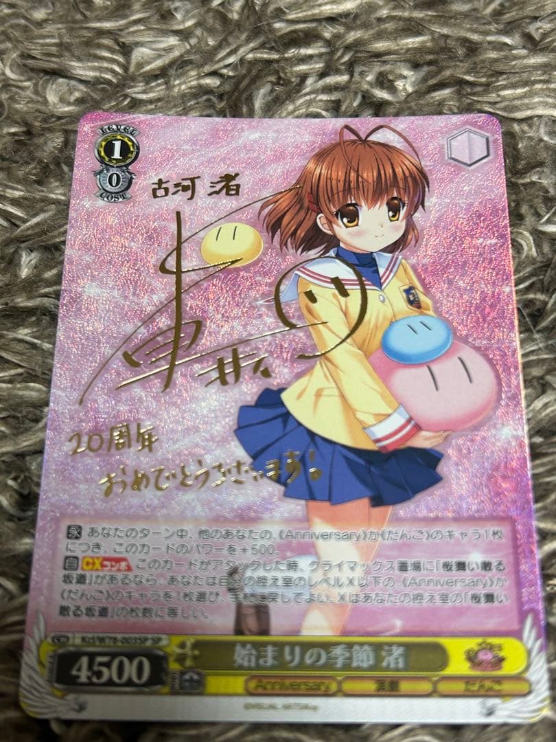 ヴァイスシュヴァルツ 始まりの季節 渚 SP サイン 箔押し key 古河渚