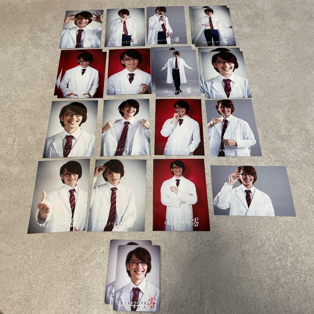 五十嵐啓輔　ブロマイド50枚セット