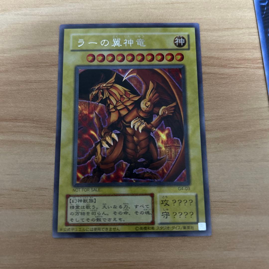 オシリスの天空竜 オベリスクの巨神兵 ラーの翼神竜 遊戯王